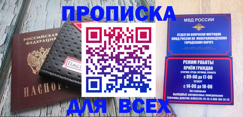 прописка паспорт в Брянске