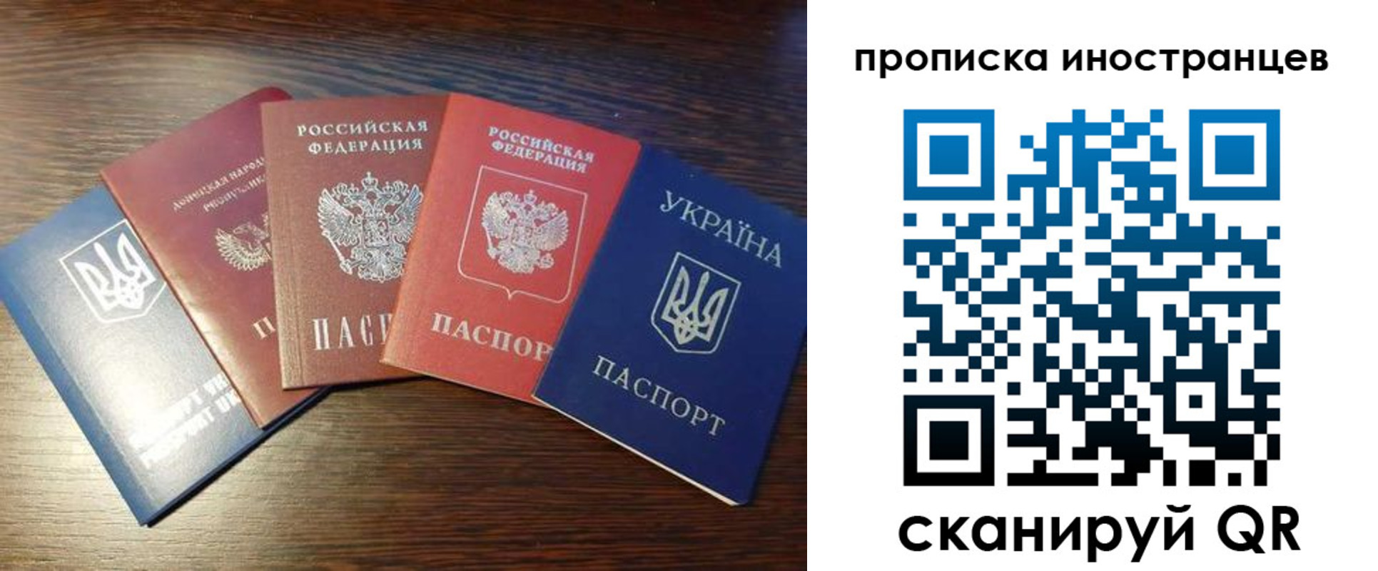 временная регистрация адрес в Брянске