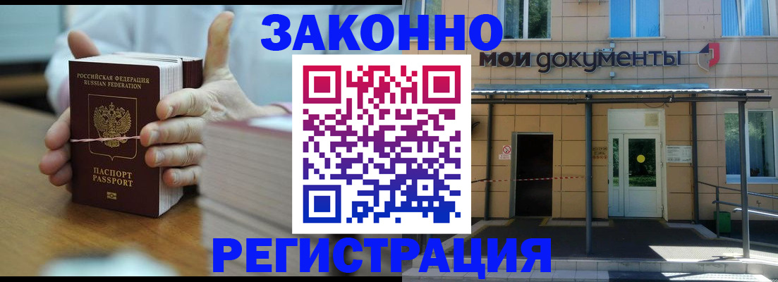 временная регистрация в квартире в Брянске