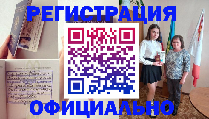 временная регистрация адрес в Брянске