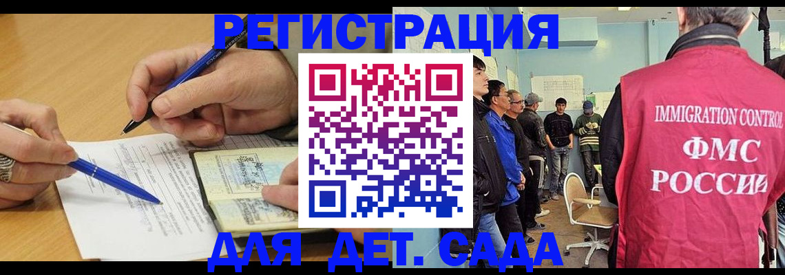 регистрация в Брянске