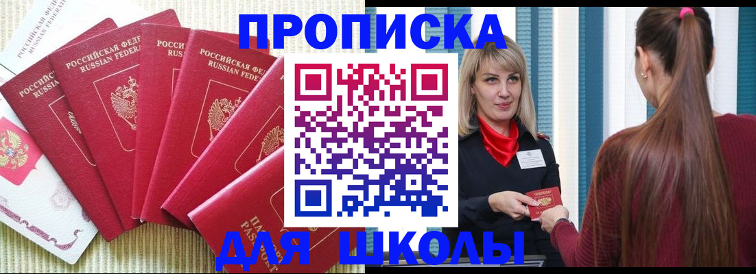 временная регистрация 2025 в Брянске