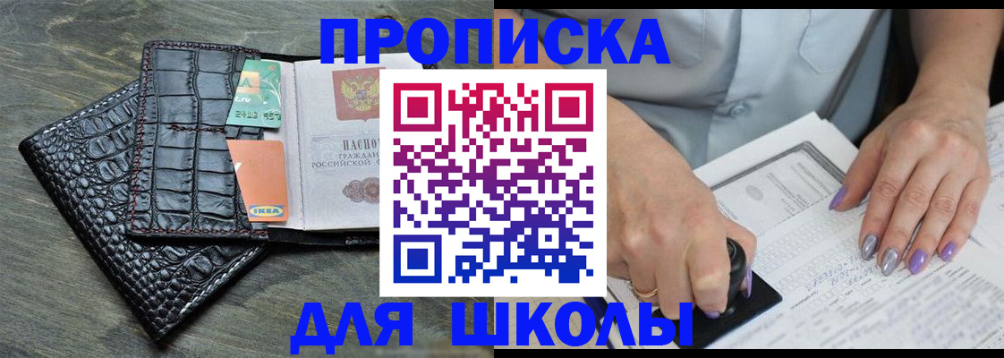 прописка поиск в Брянске