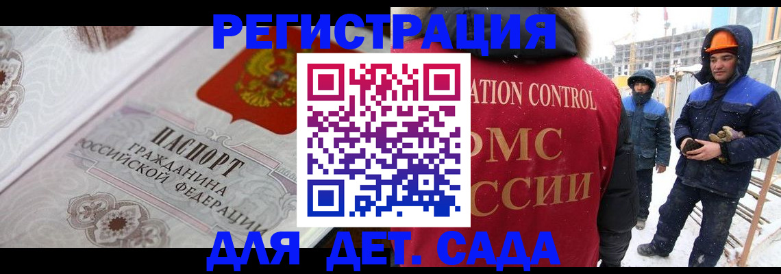 прописка гарантия в Брянске